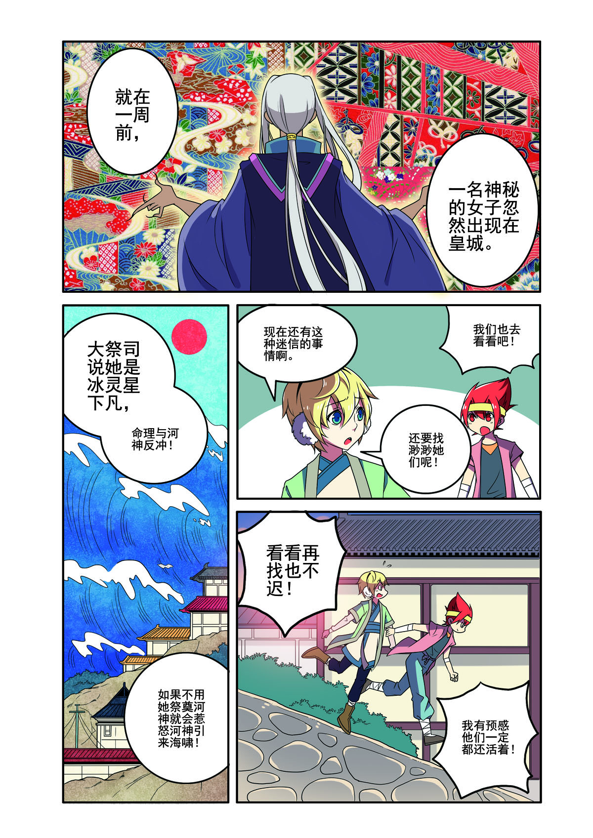 第178话-第178话