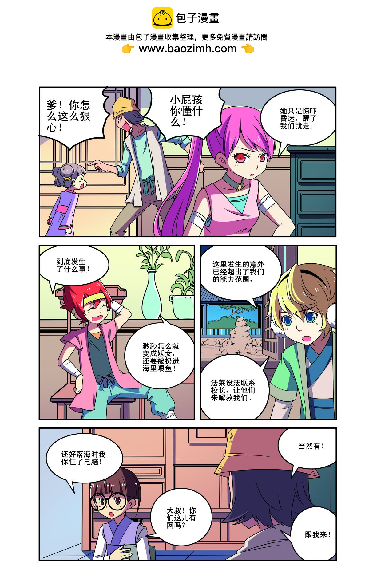第180话-第180话