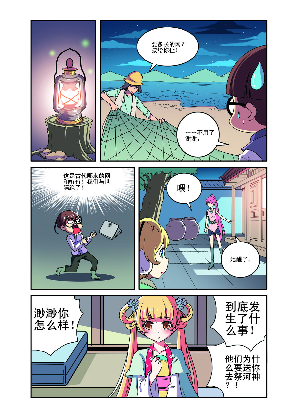 第180话-第180话