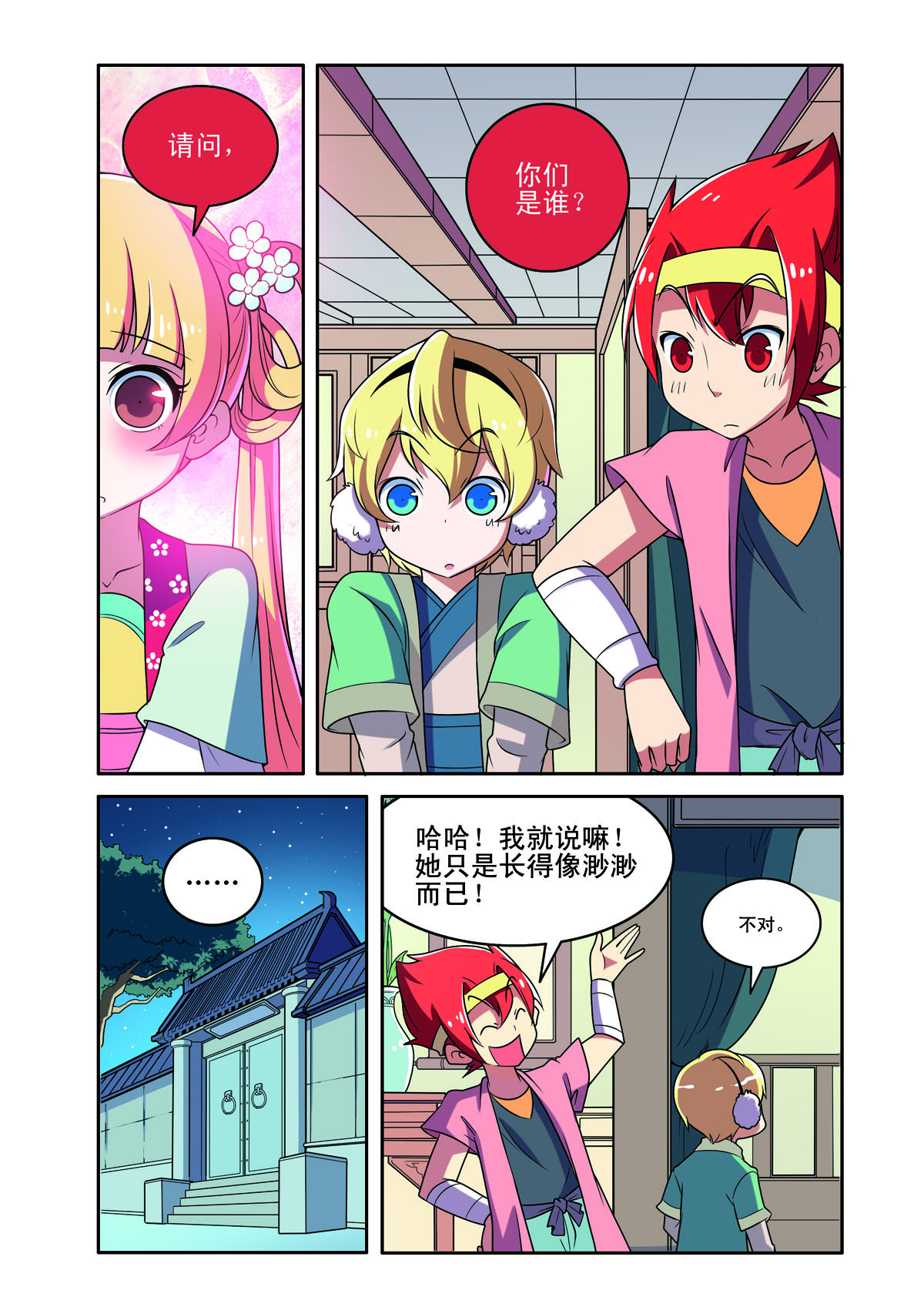 第180话-第180话