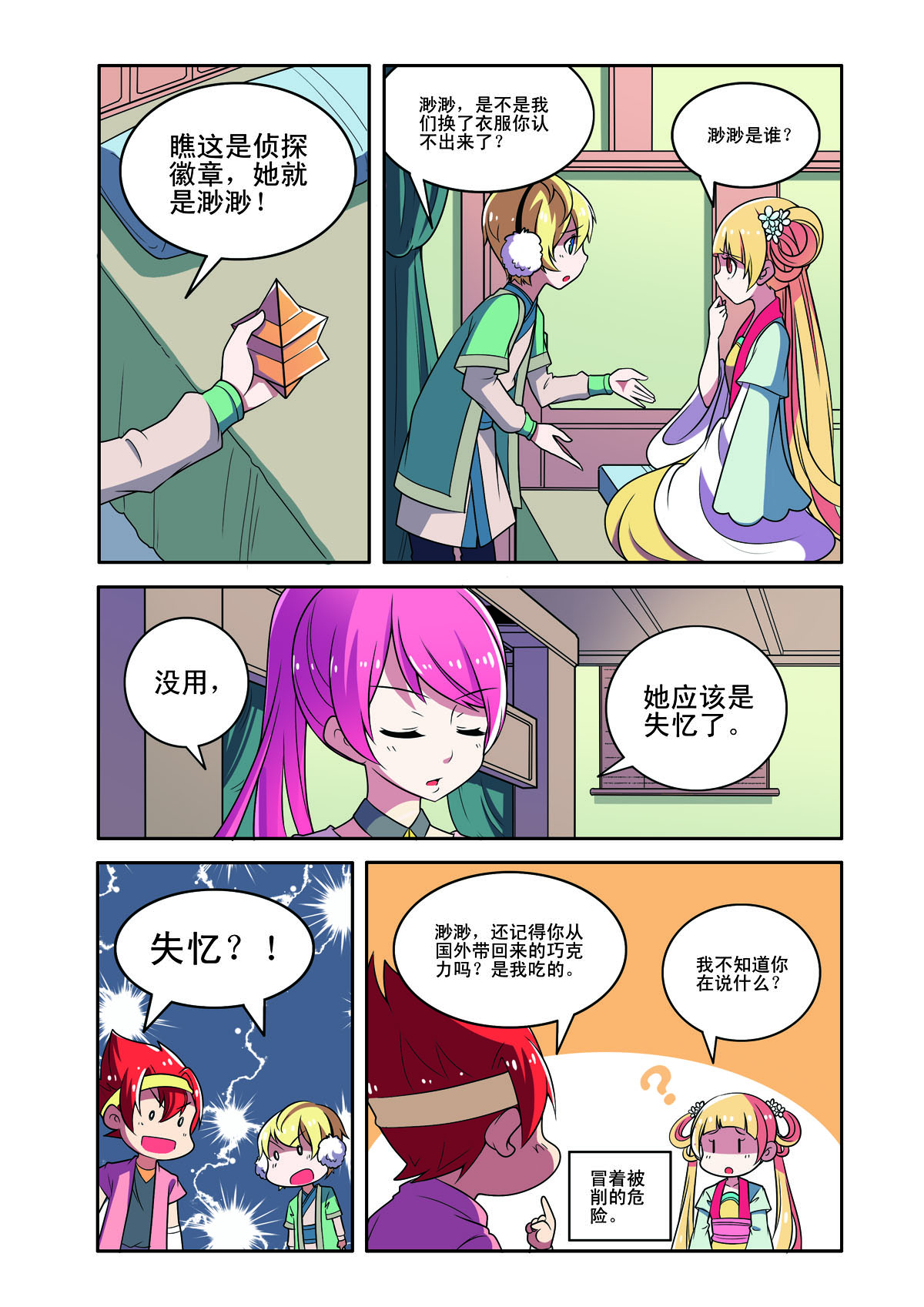 第180话-第180话