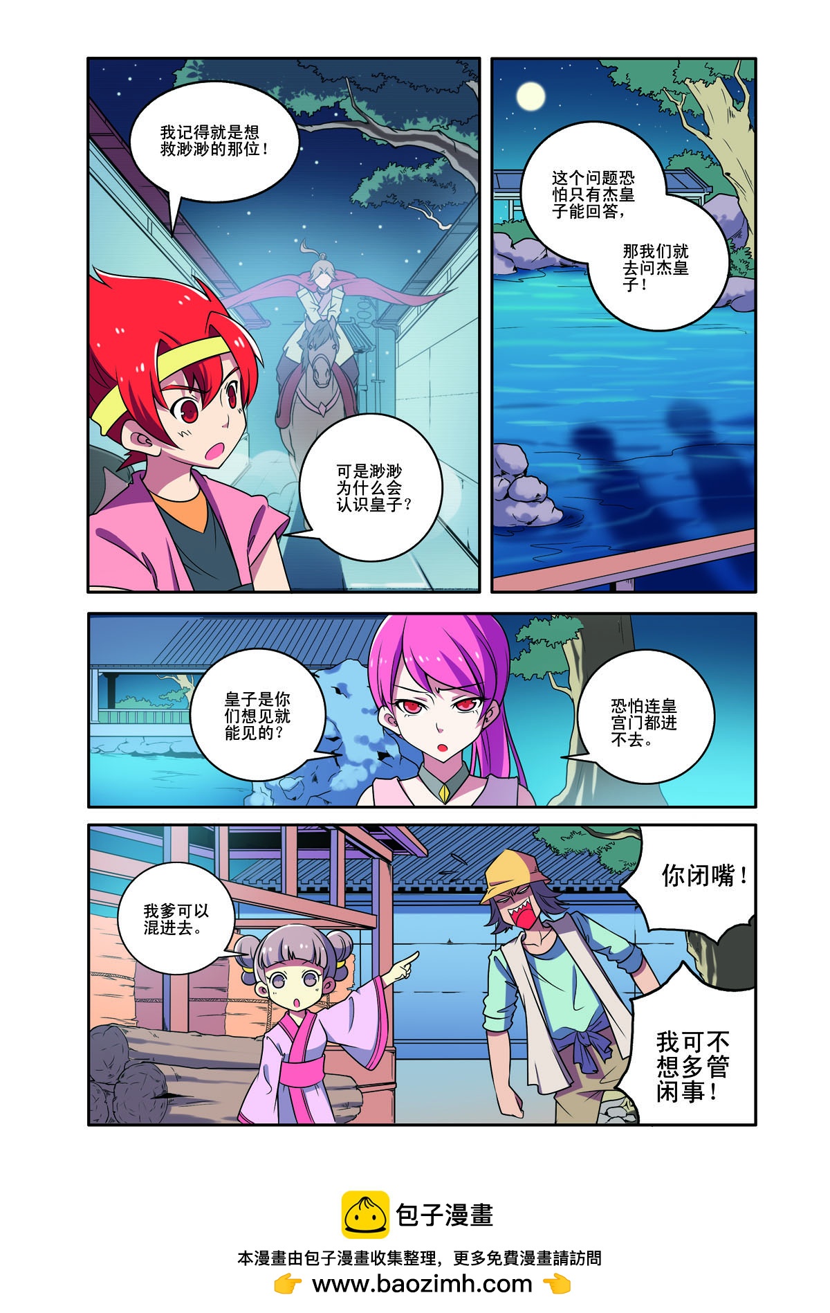 第180话-第180话