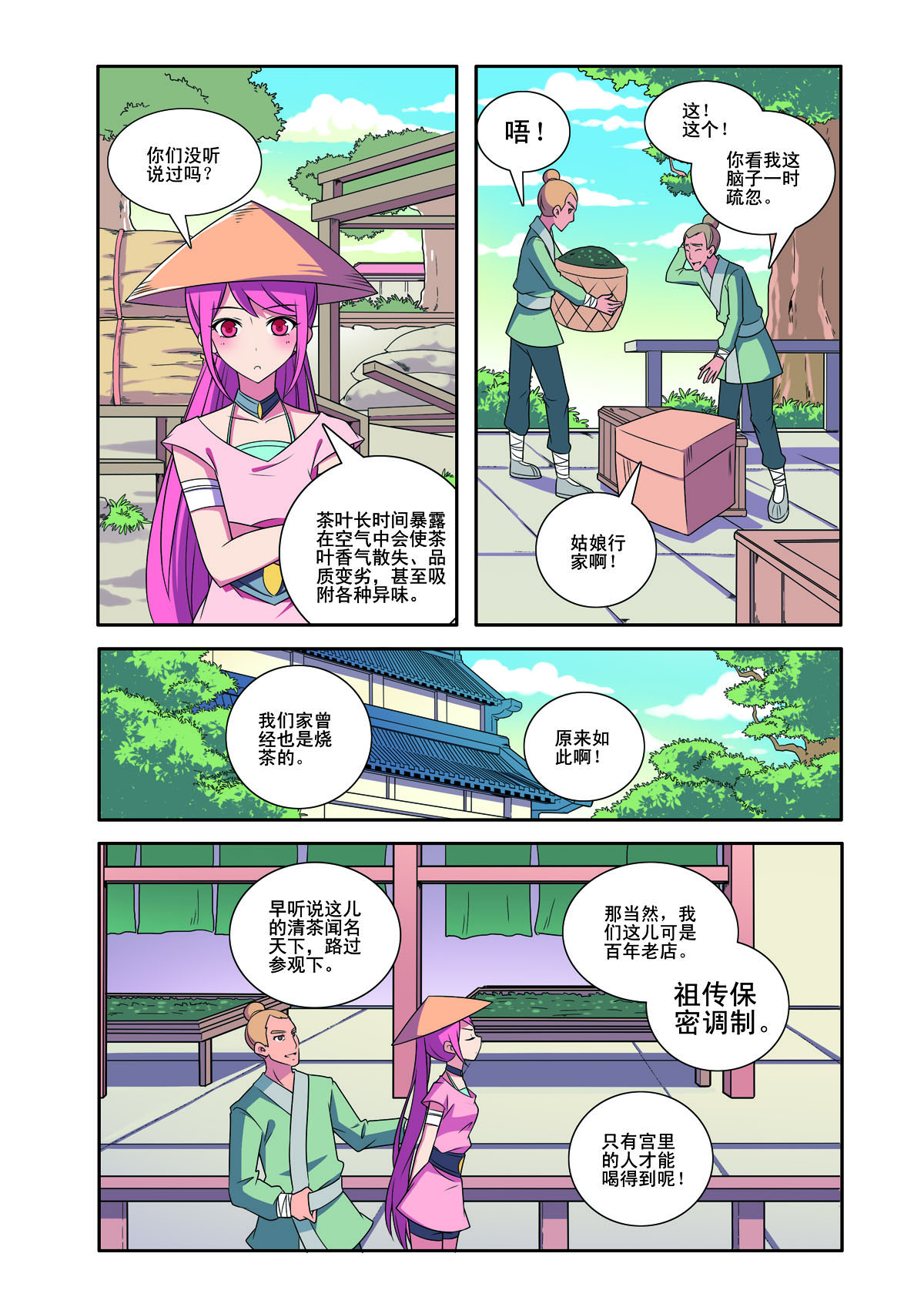 第182话-第182话
