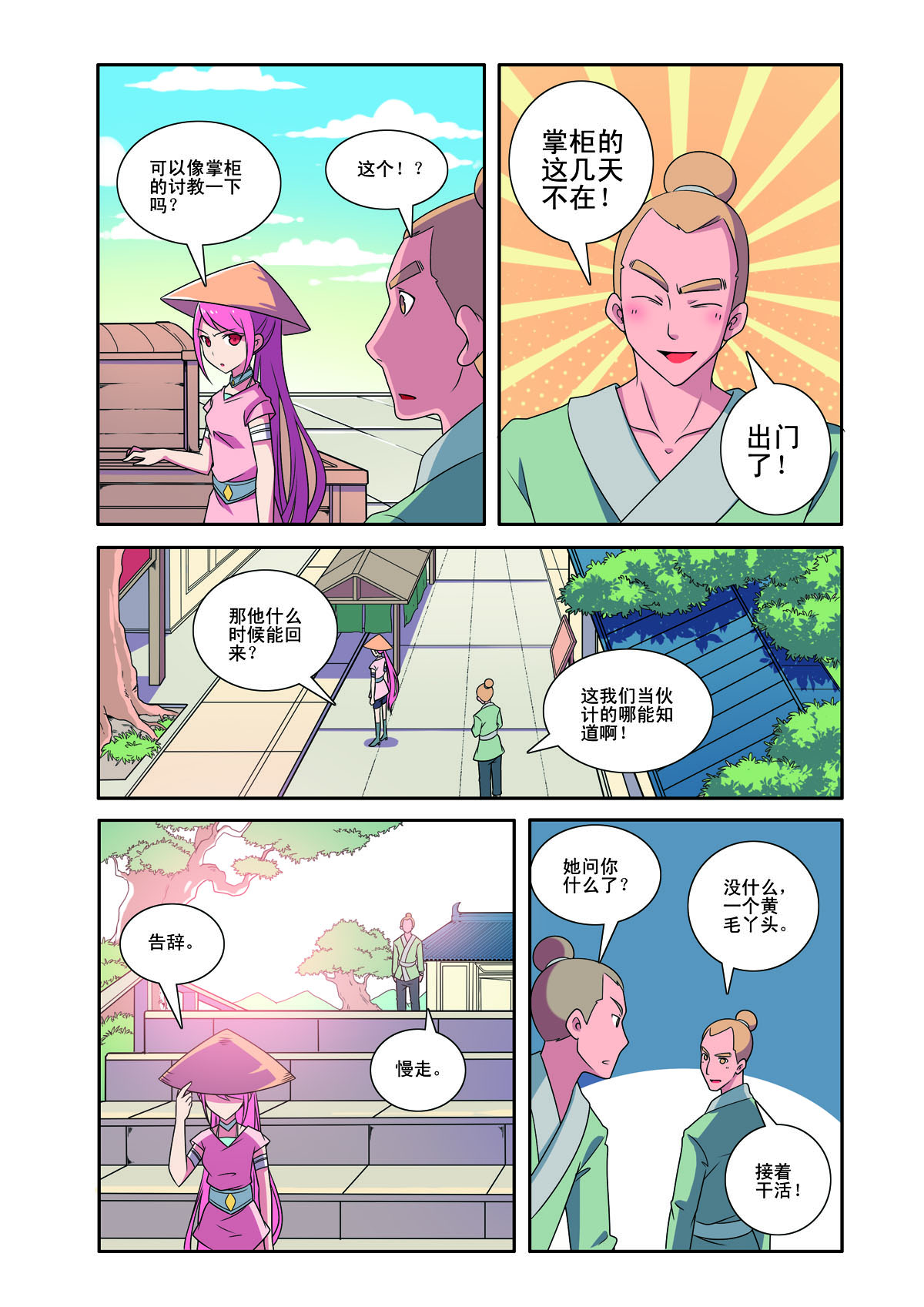 第182话-第182话