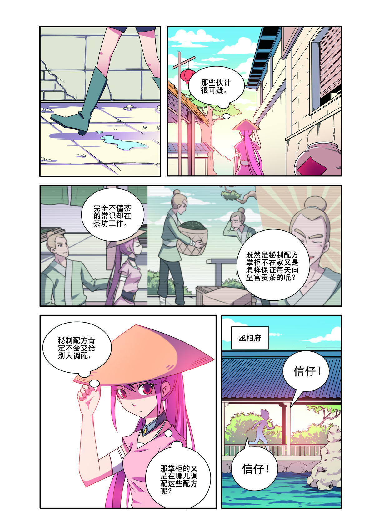 第182话-第182话