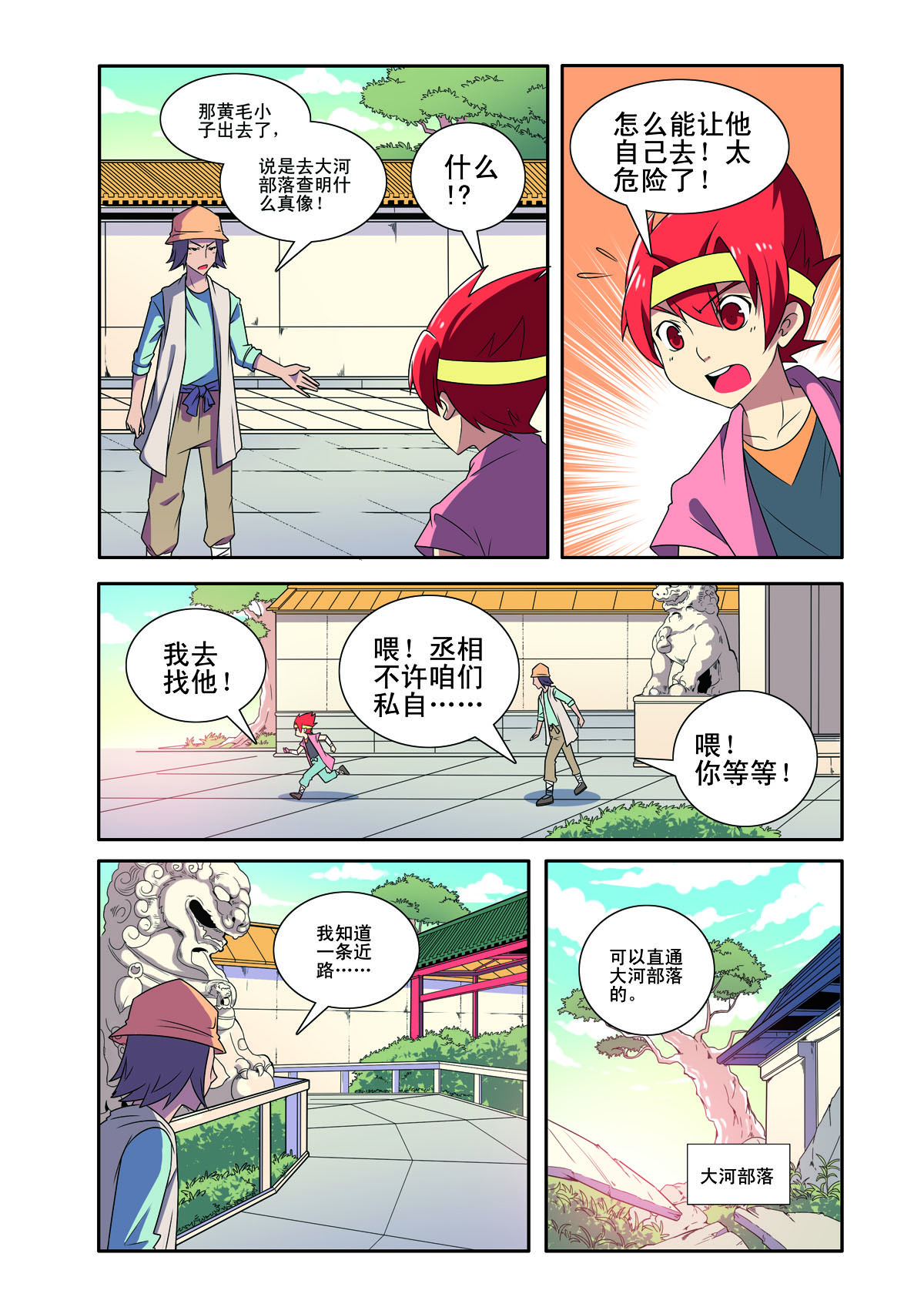 第182话-第182话