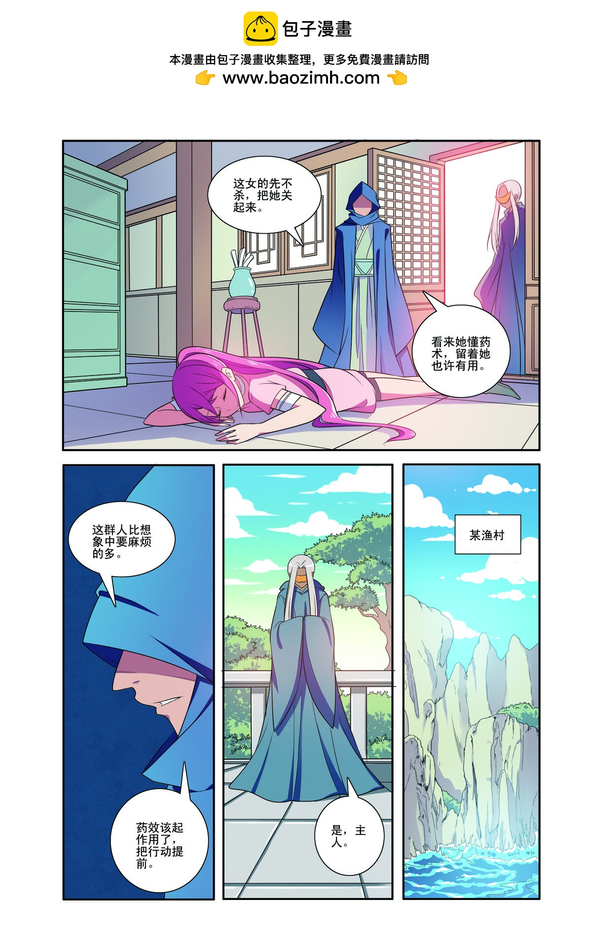 第184话-第184话