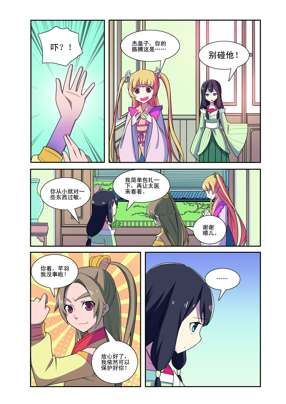 第184话-第184话