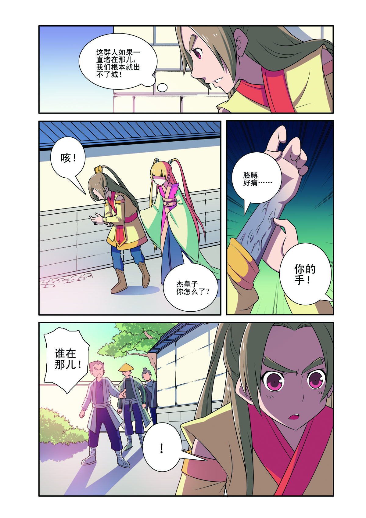 第186话-第186话
