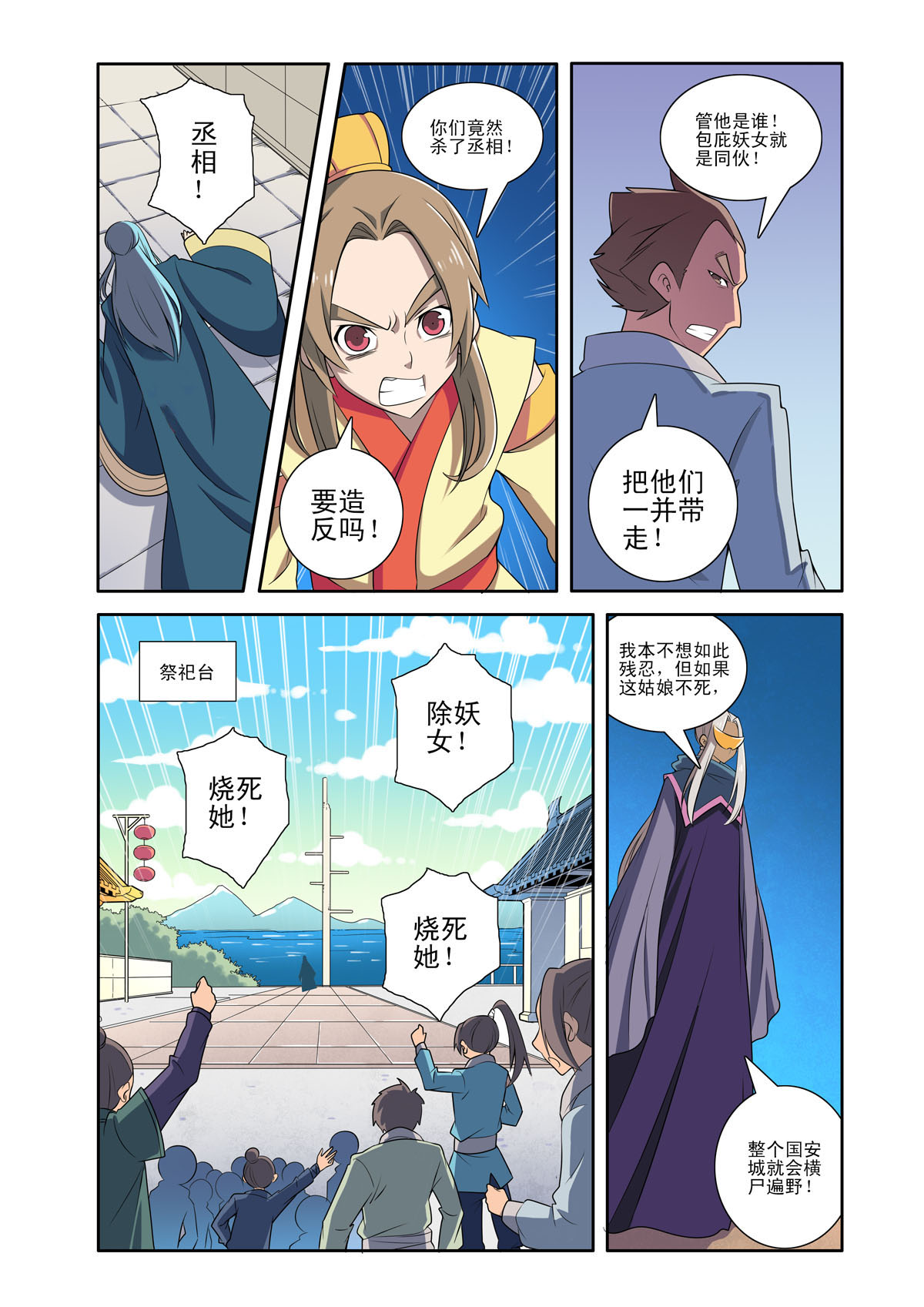 第186话-第186话