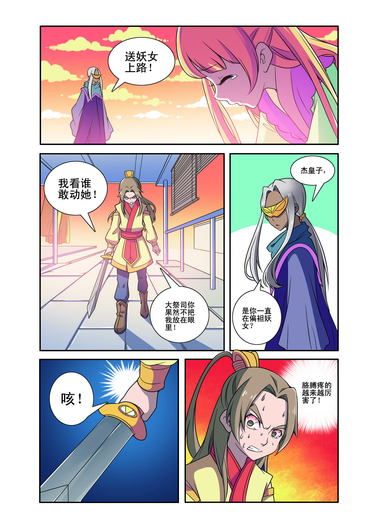 第186话-第186话