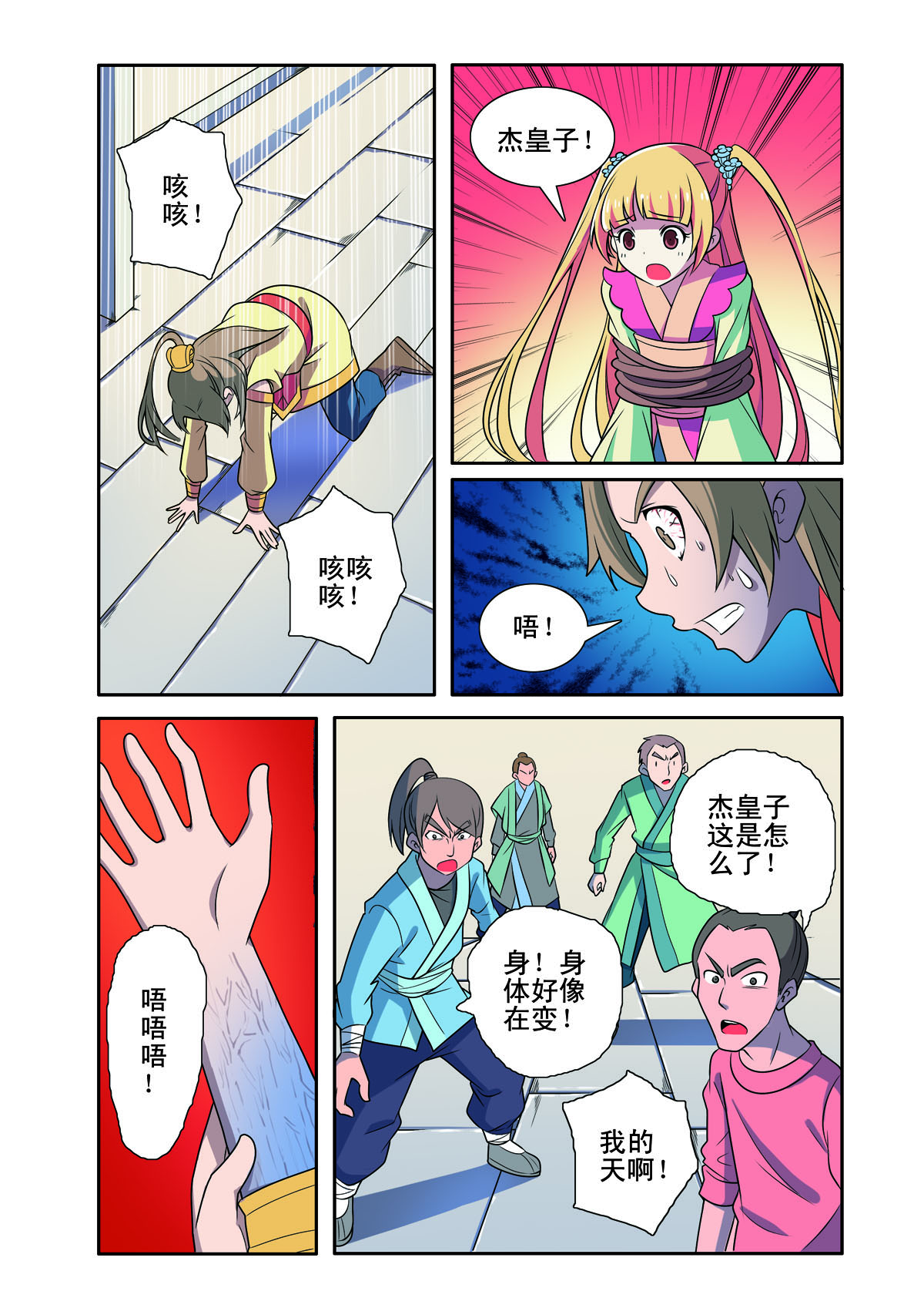 第186话-第186话