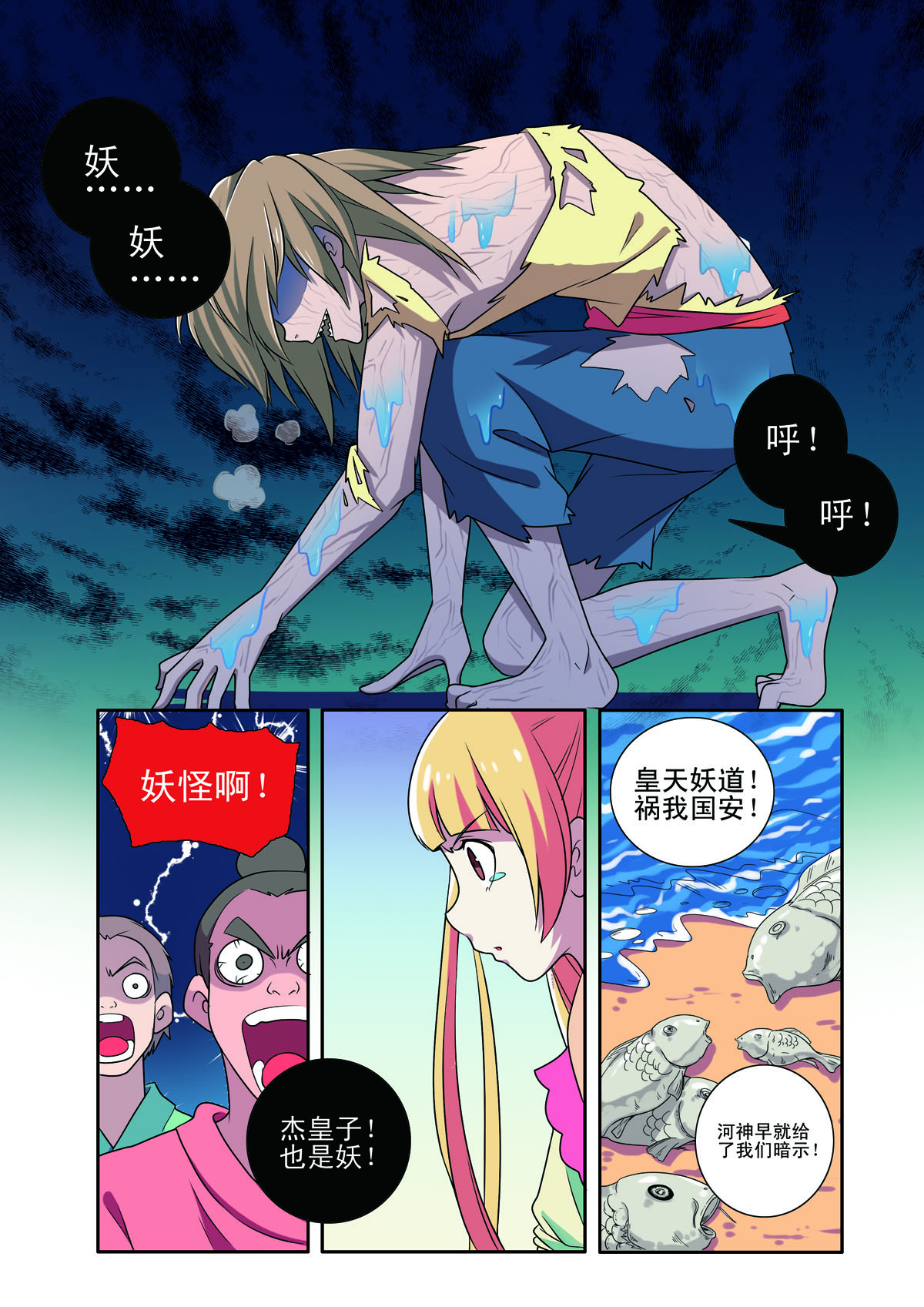 第186话-第186话