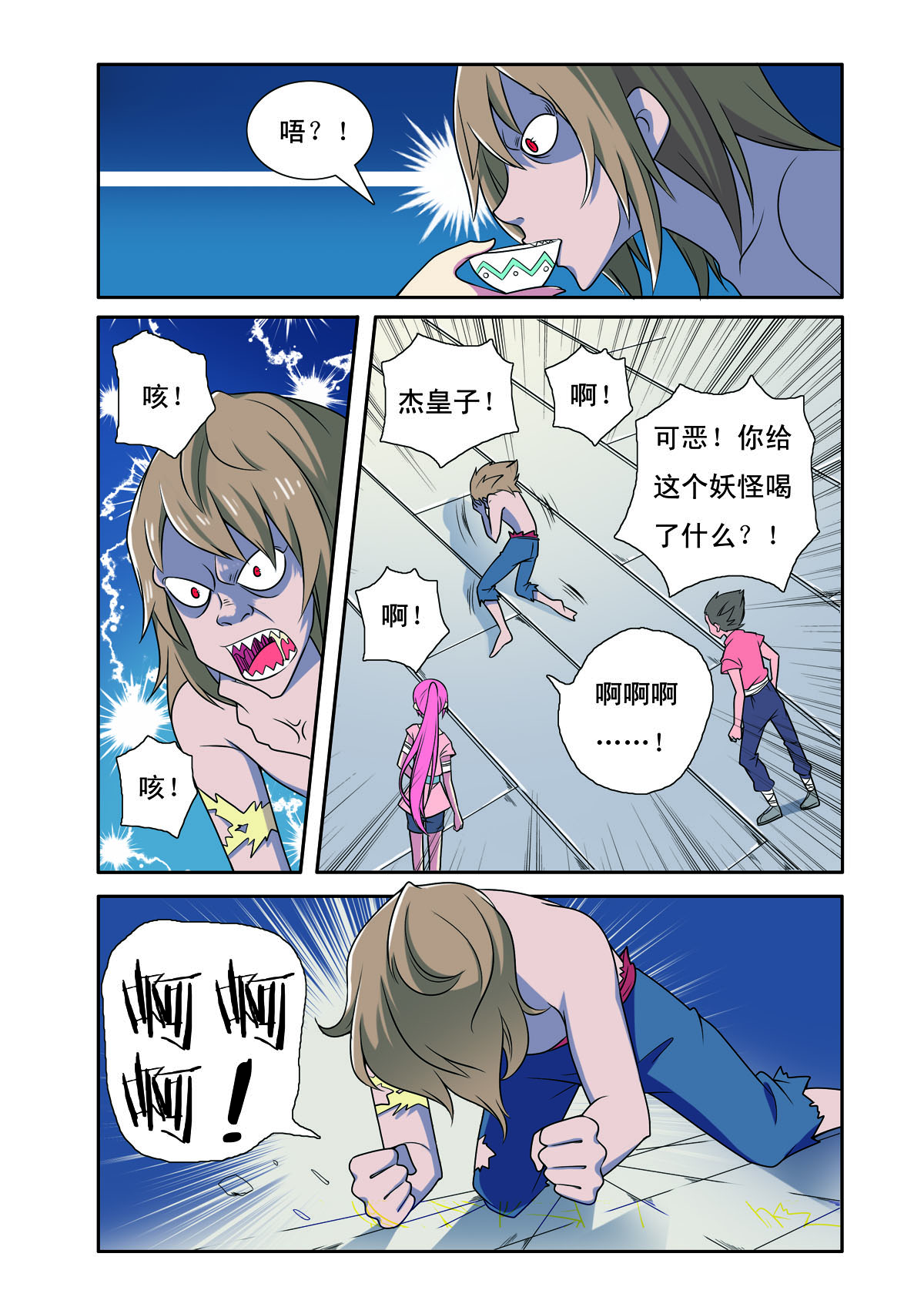 第188话-第188话