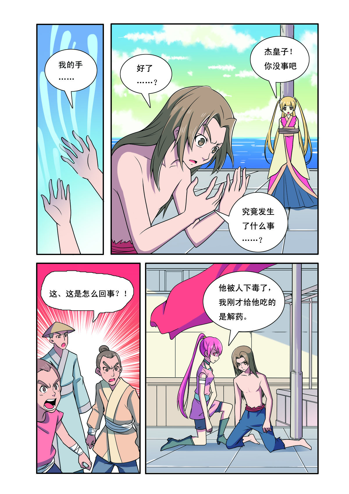 第188话-第188话