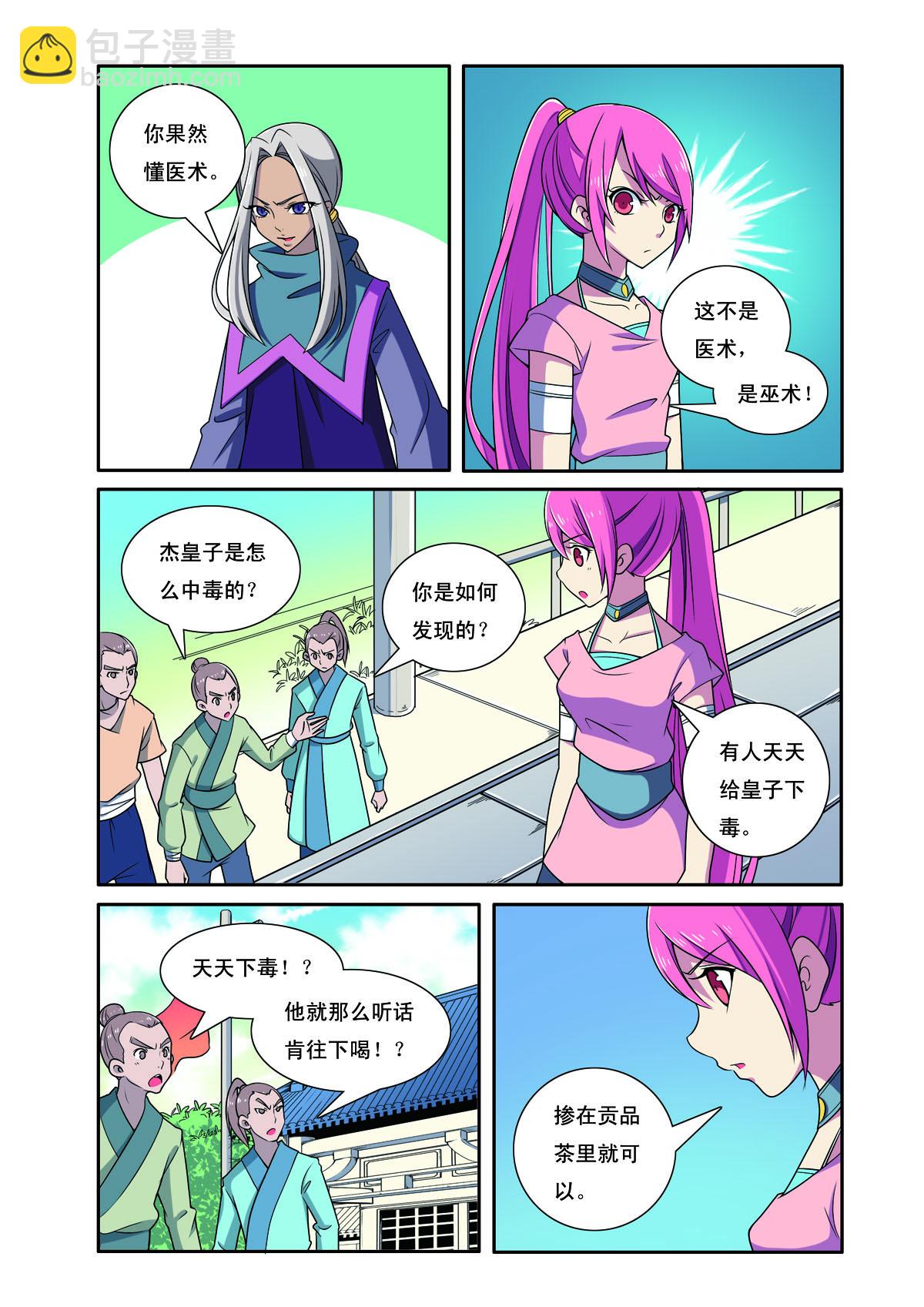 第188话-第188话