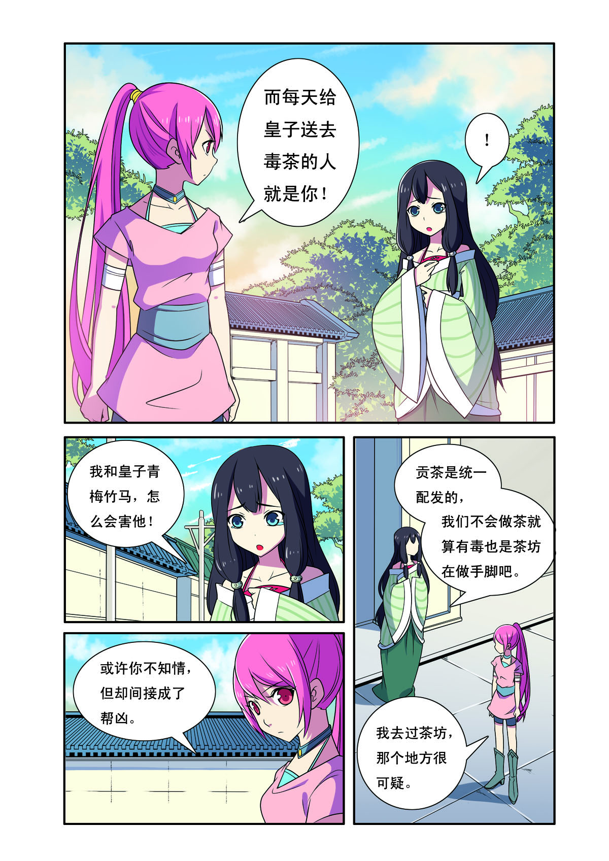 第188话-第188话