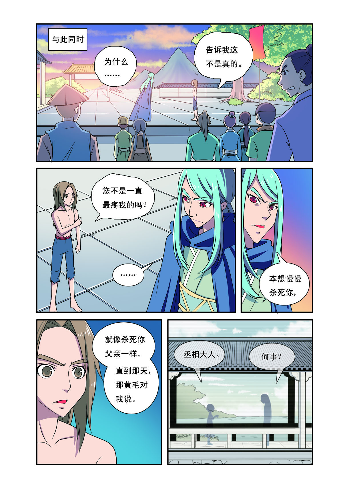 第190话-第190话