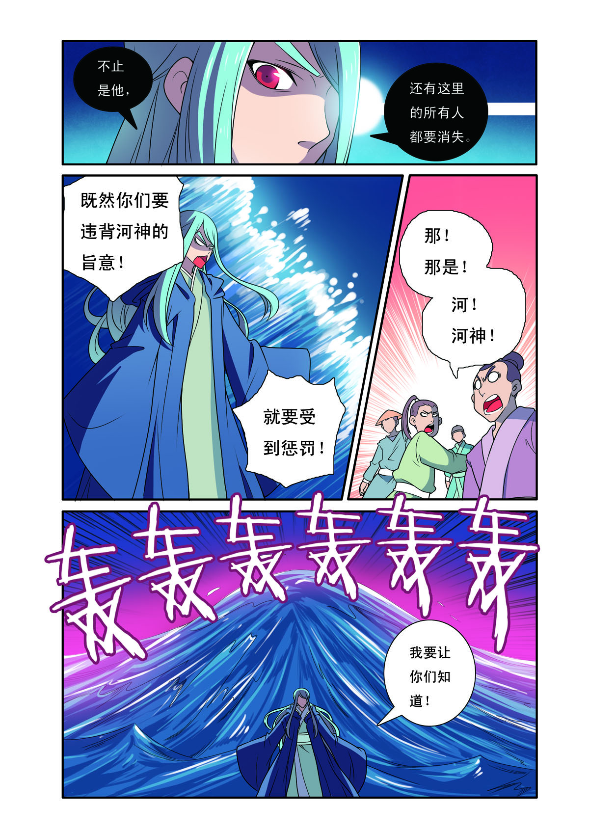 第190话-第190话