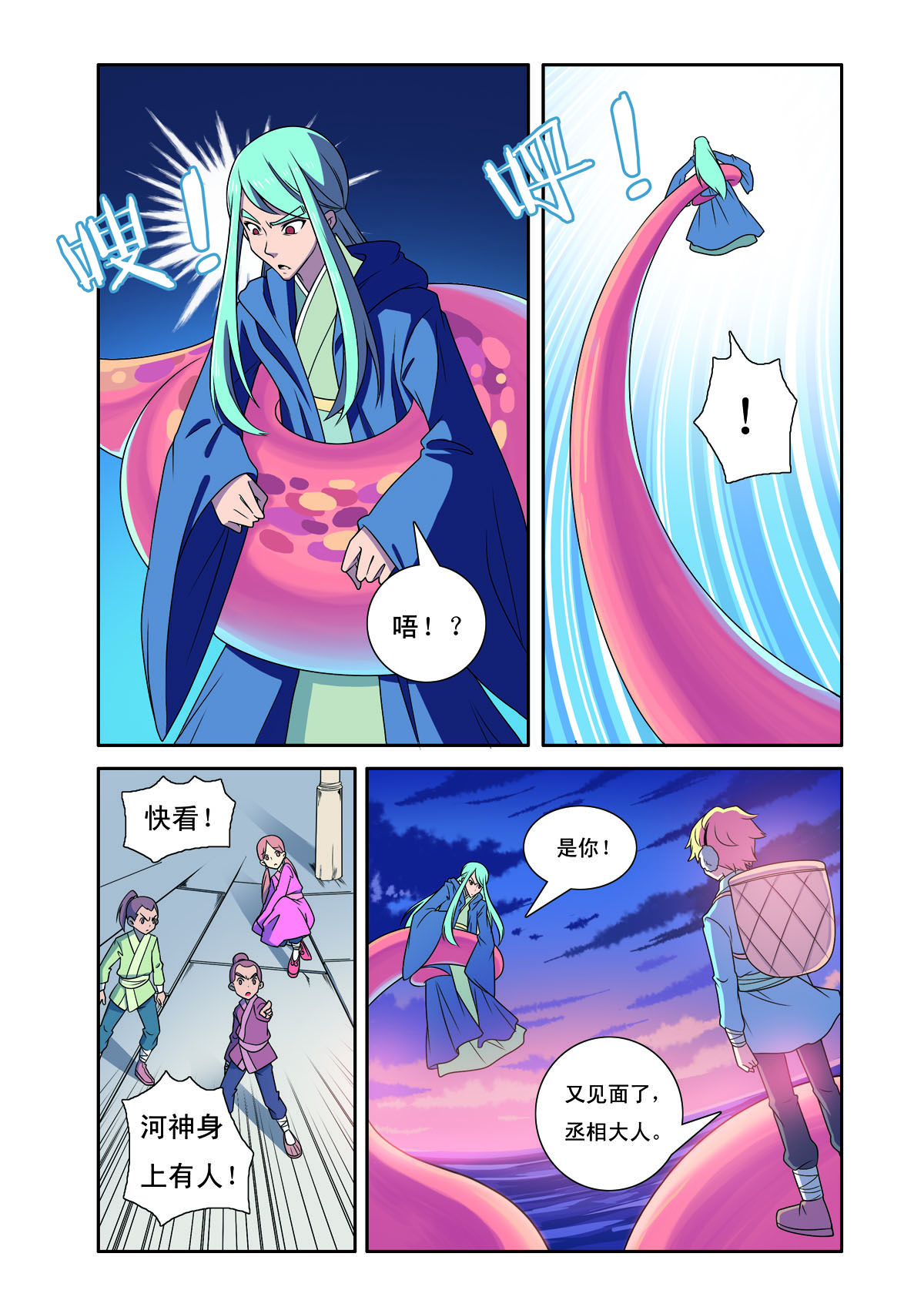 第190话-第190话