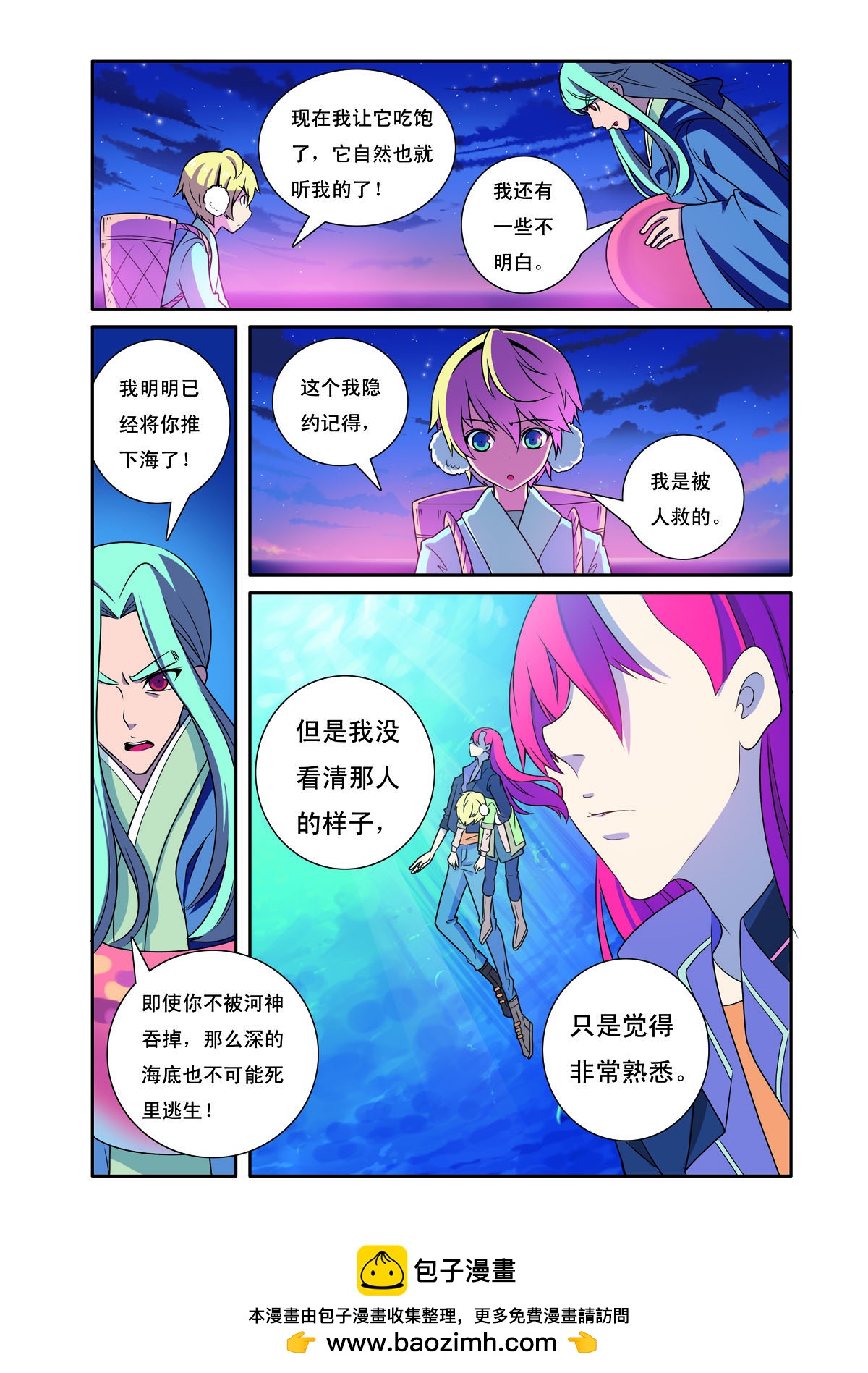 第190话-第190话
