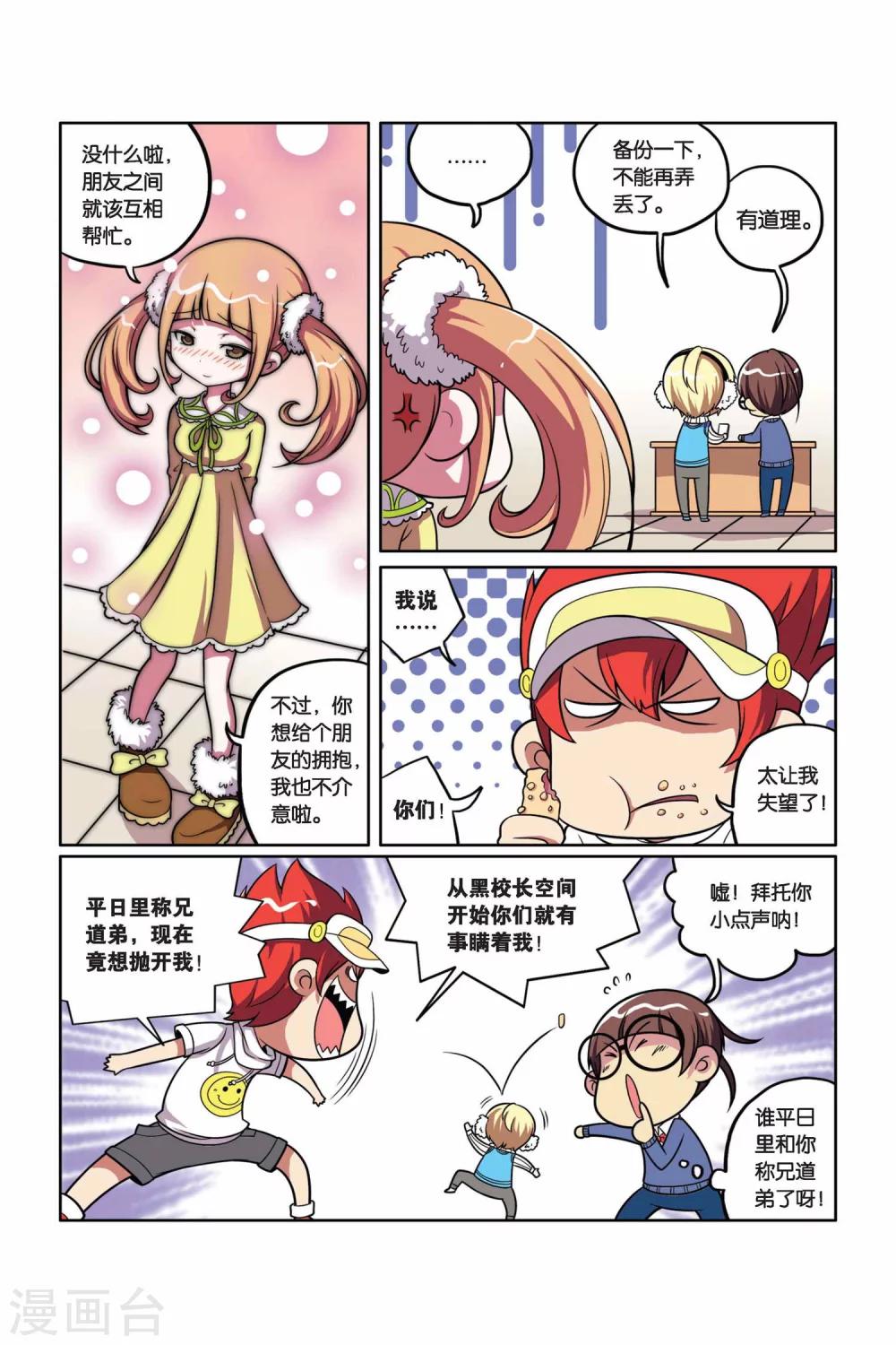 第19话 进入巫蛊部落-第20话