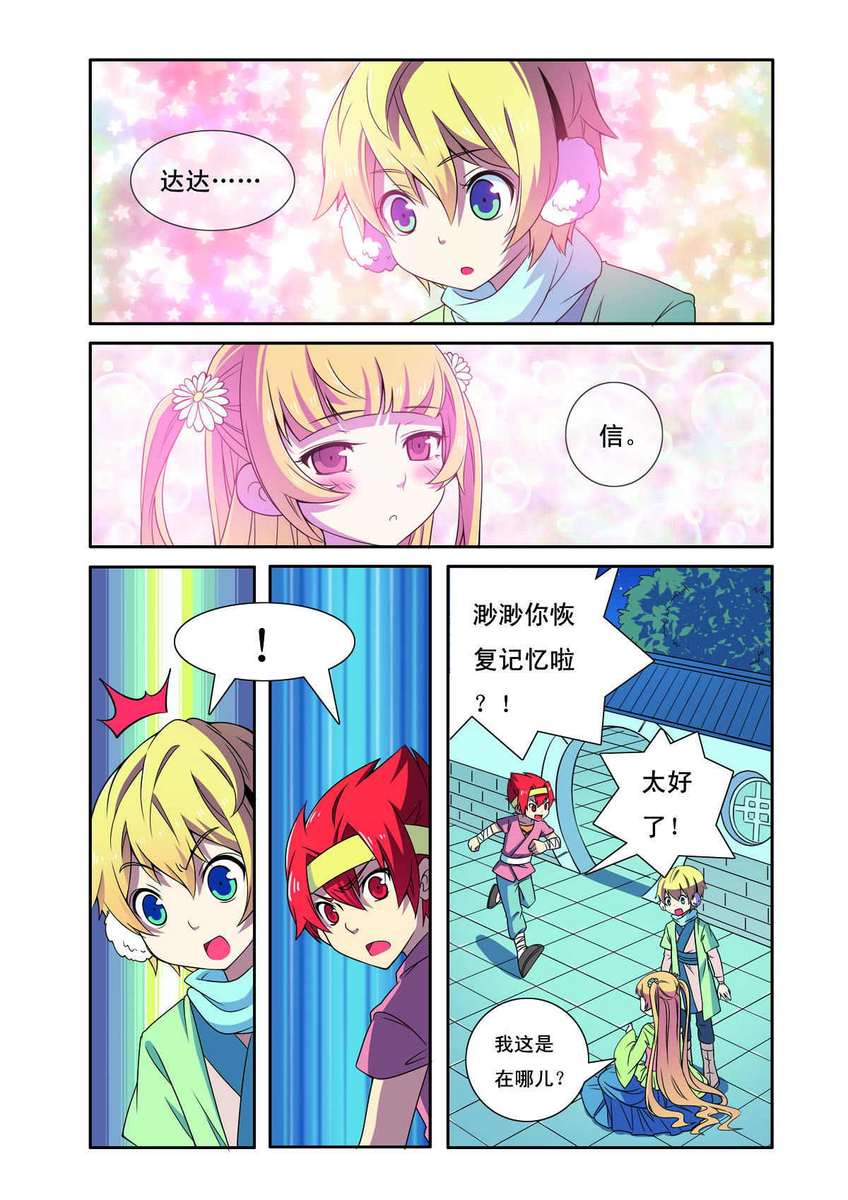 第192话-第192话