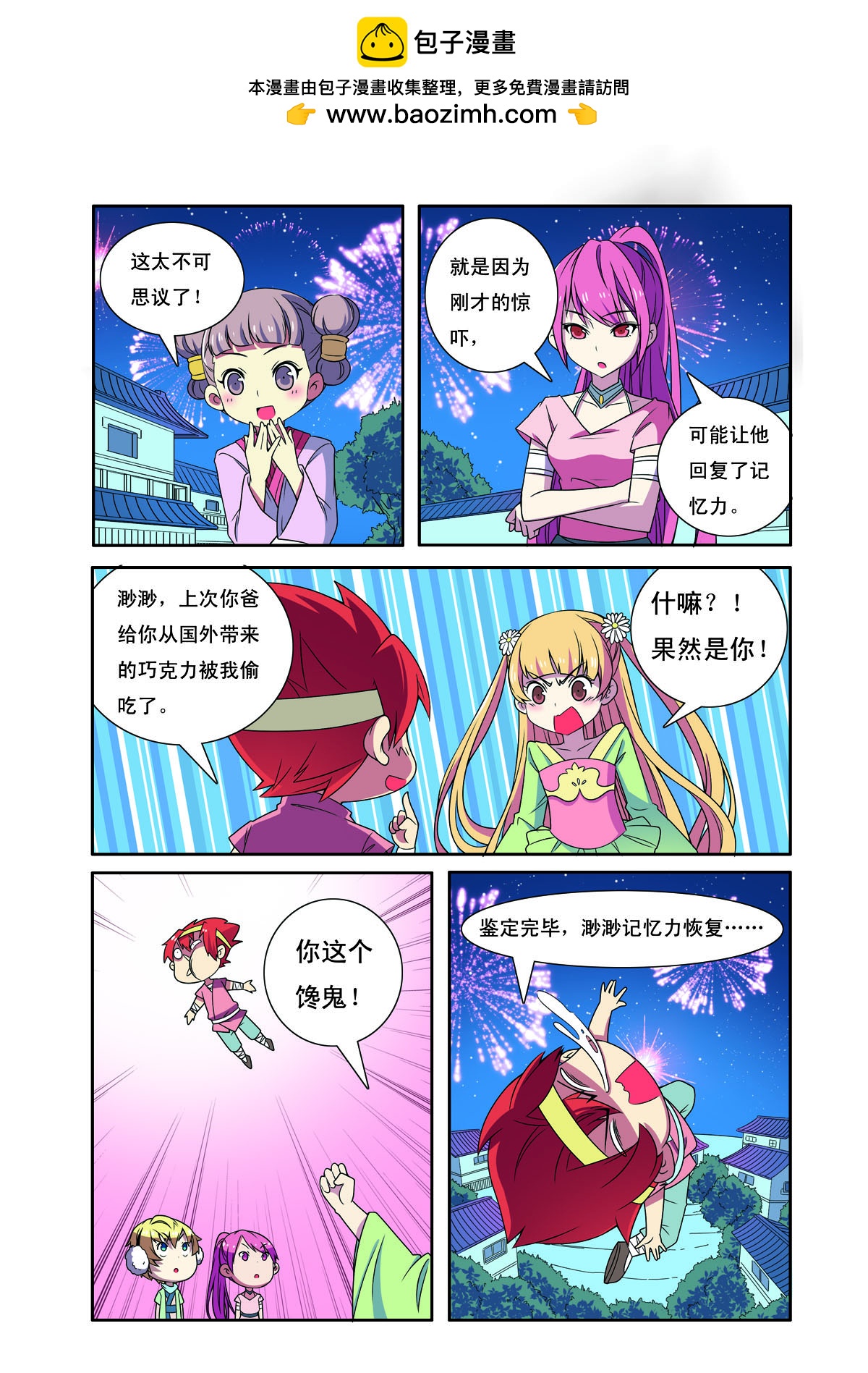 第192话-第192话
