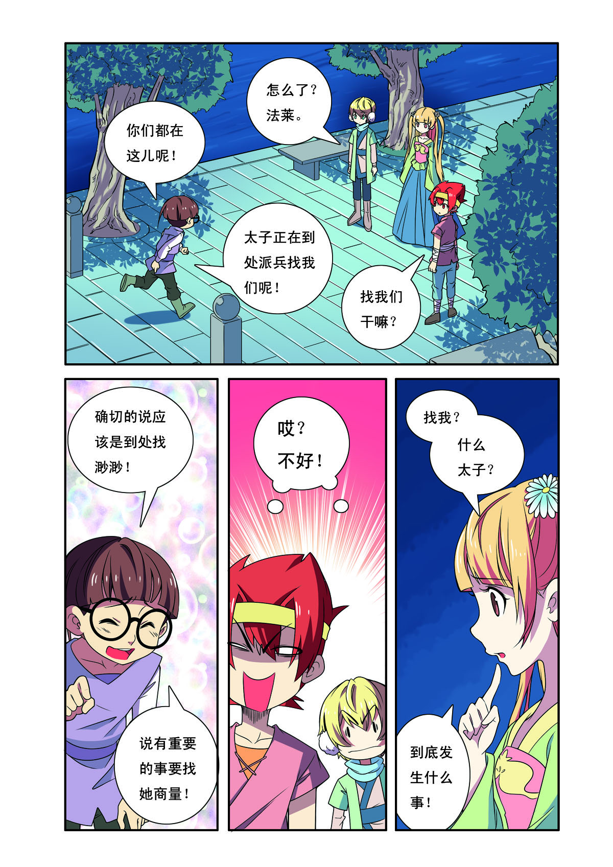 第192话-第192话