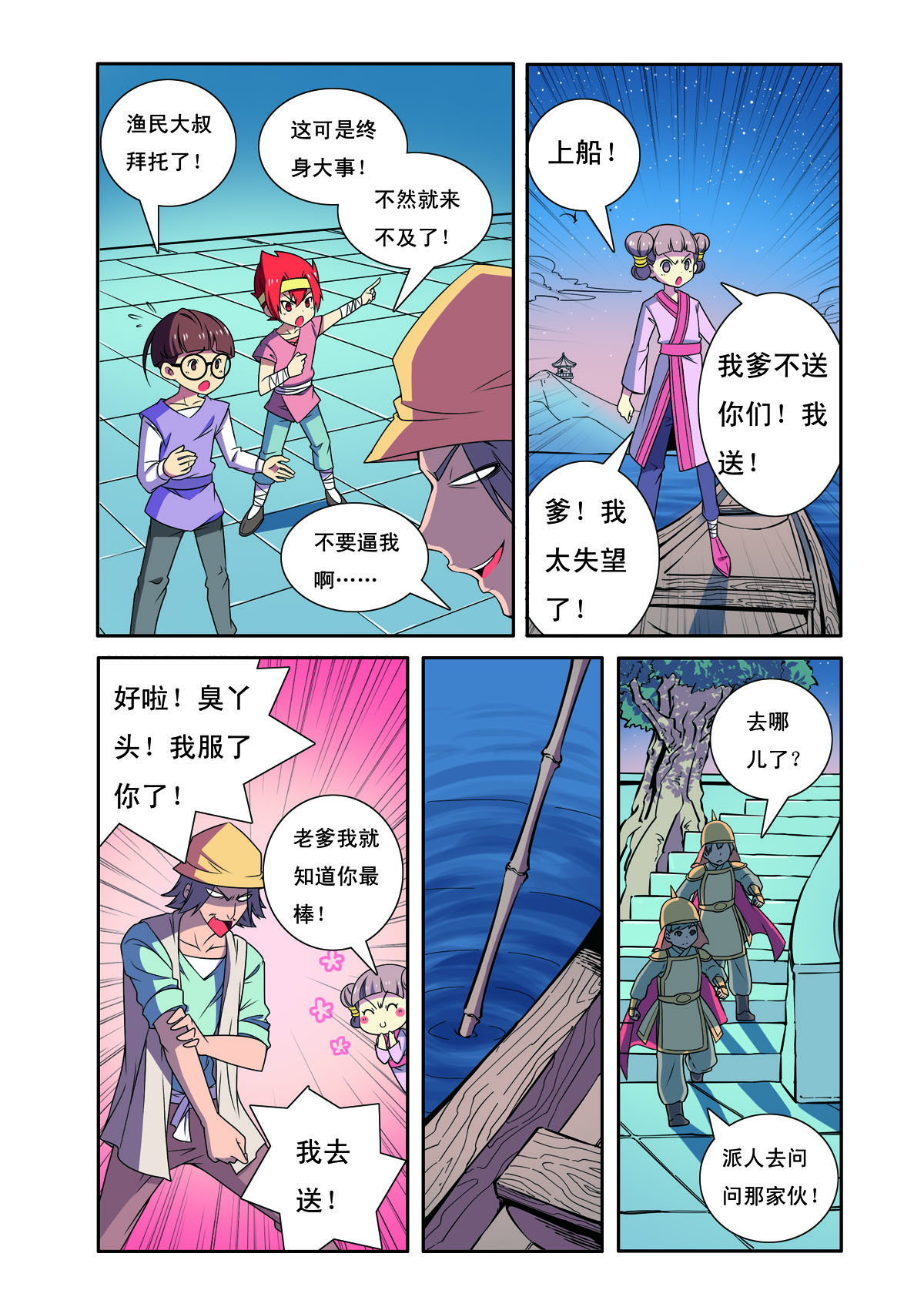 第192话-第192话