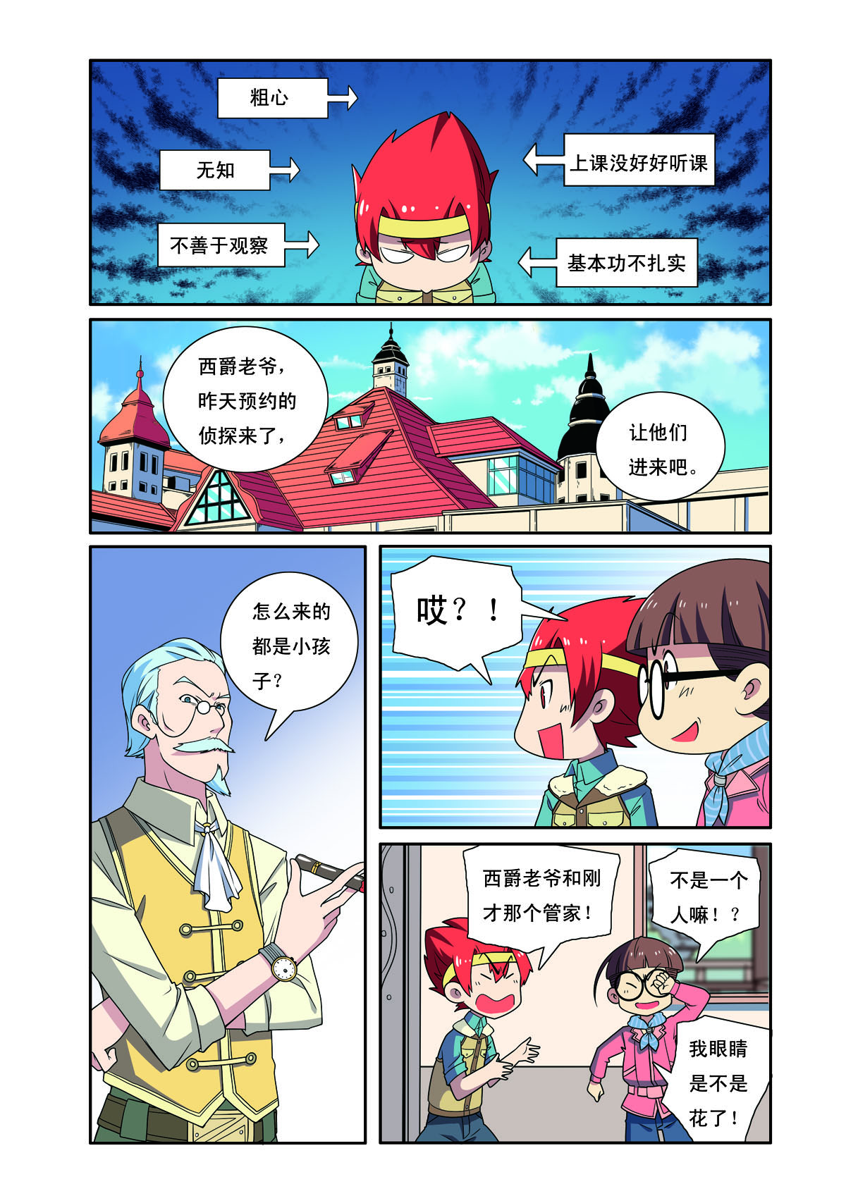 第194话-第194话