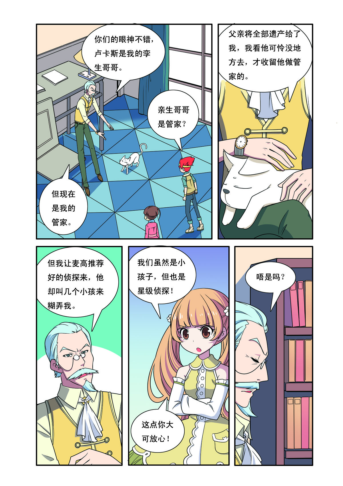 第194话-第194话