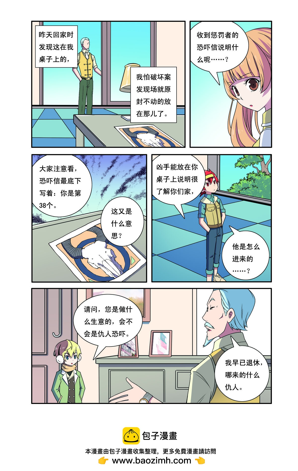 第194话-第194话