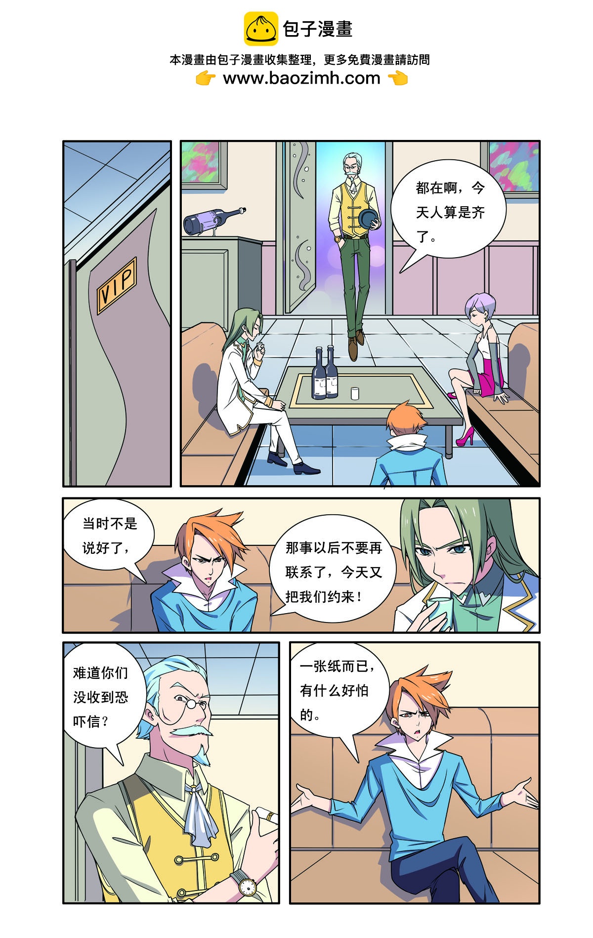 第196话-第196话