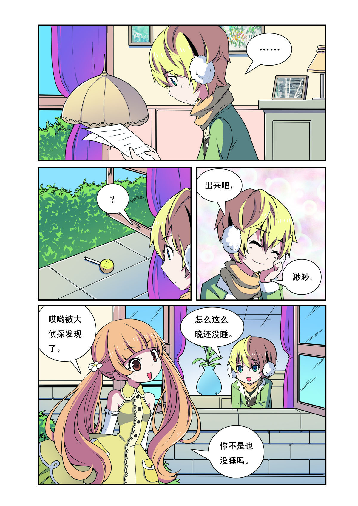 第196话-第196话