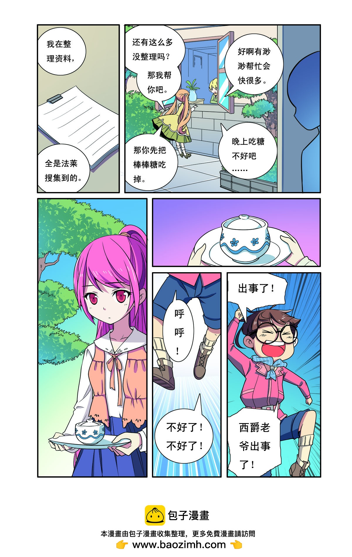 第196话-第196话