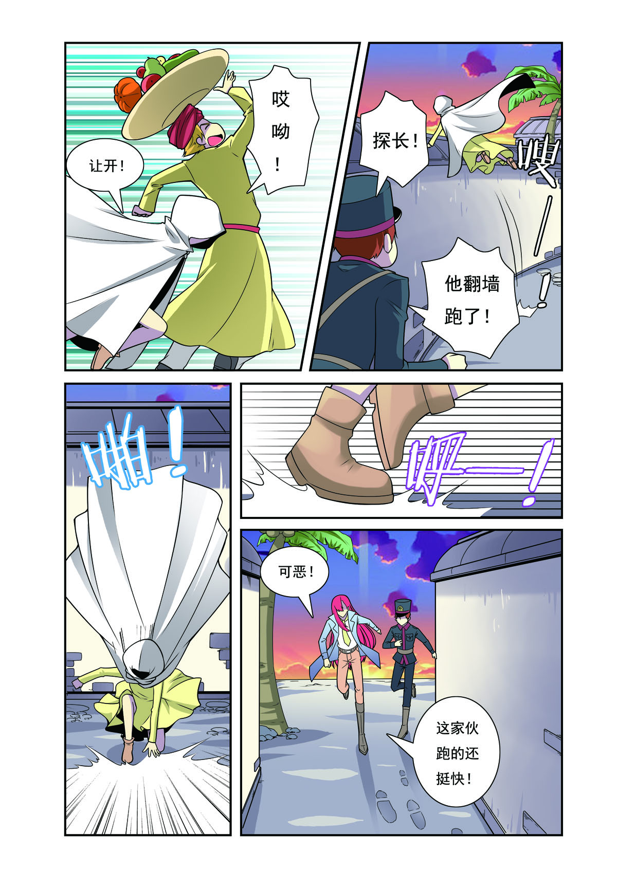 第198话-第198话