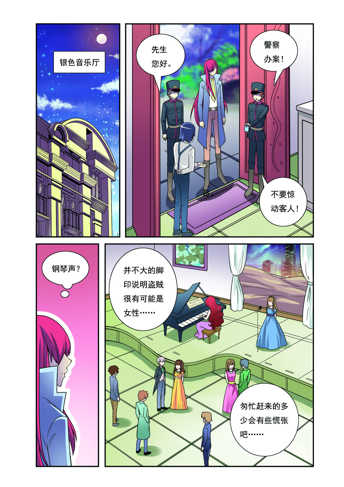 第198话-第198话