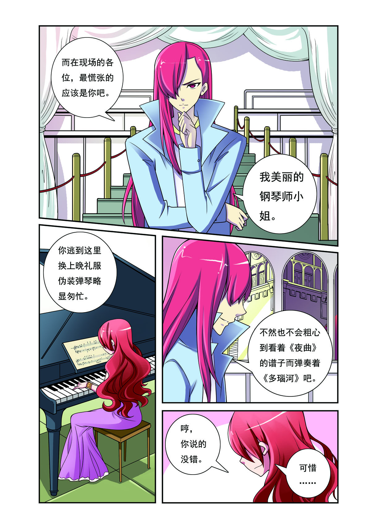 第198话-第198话