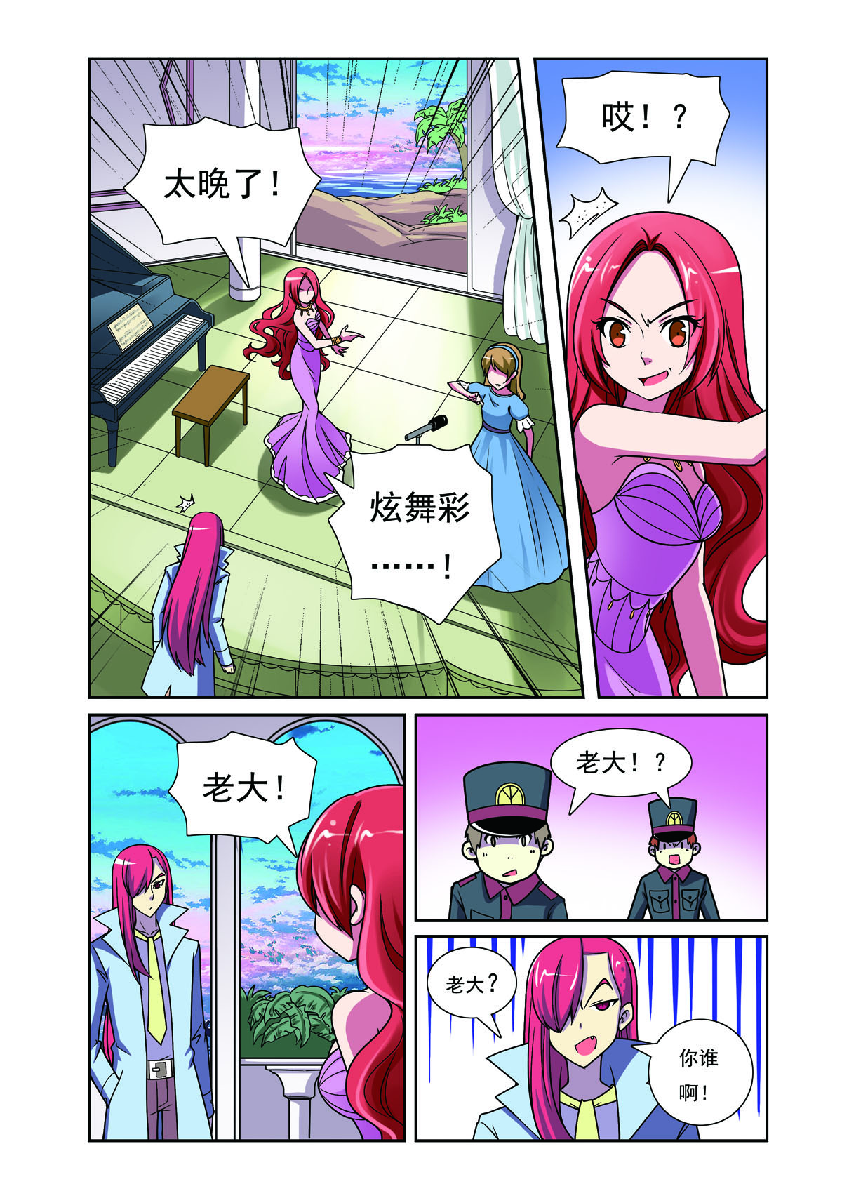 第198话-第198话