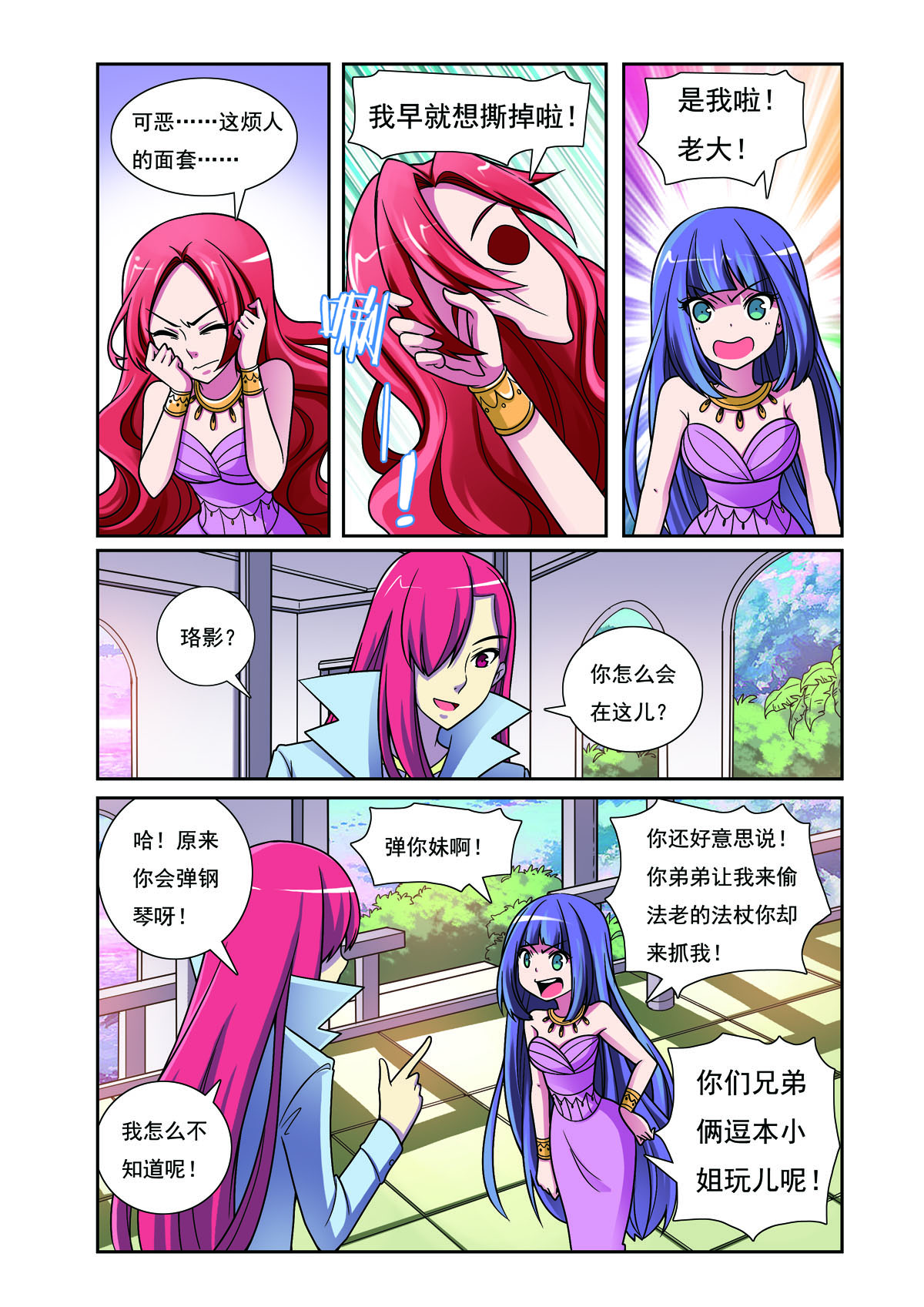 第198话-第198话