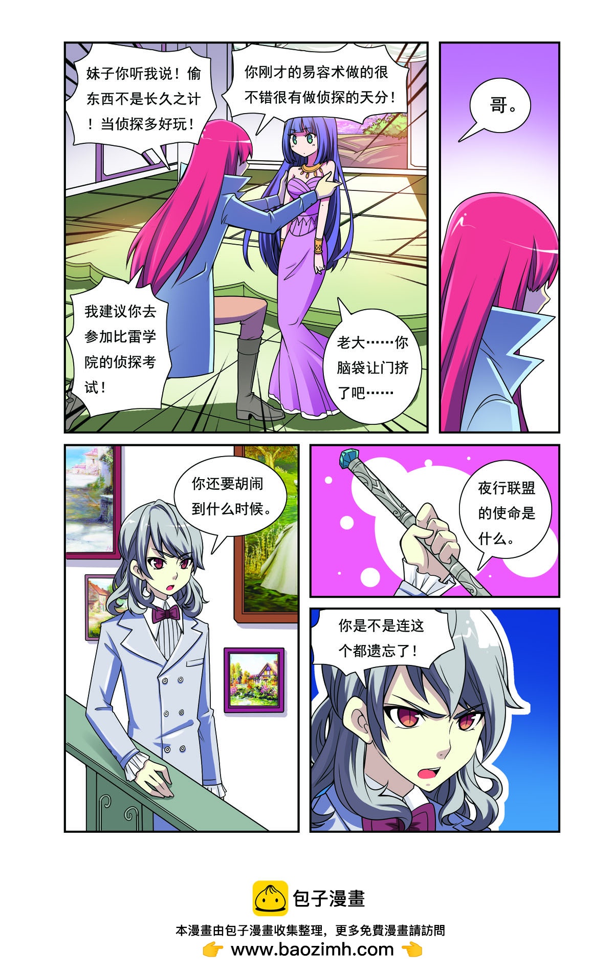 第198话-第198话