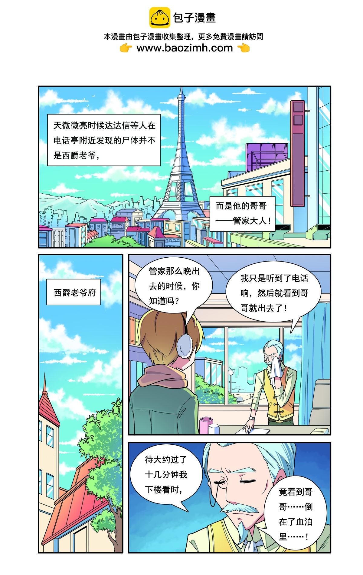 第200话-第200话