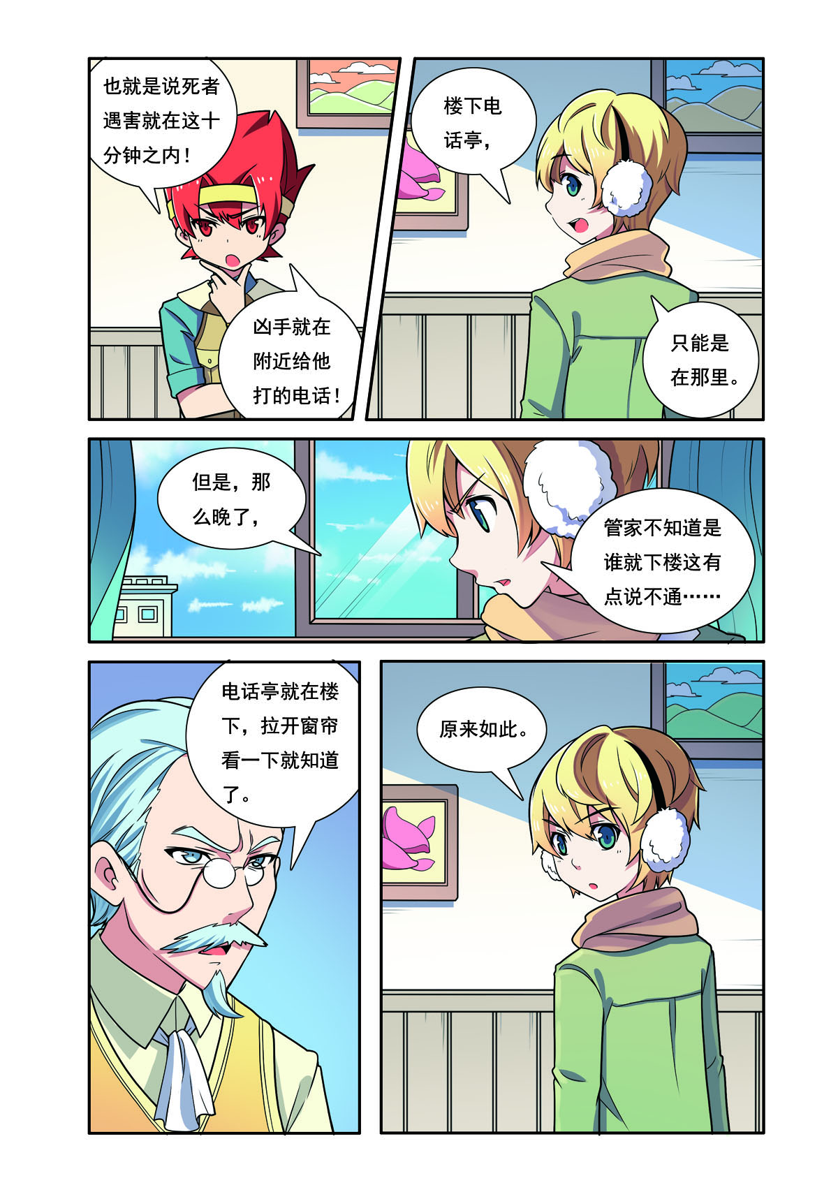 第200话-第200话