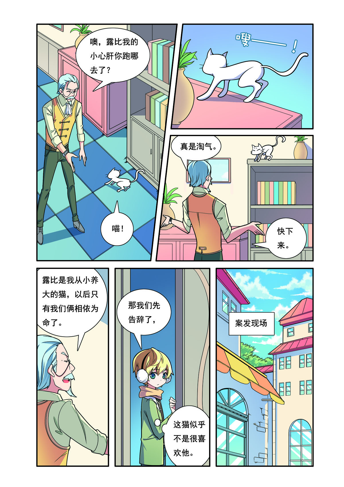 第200话-第200话
