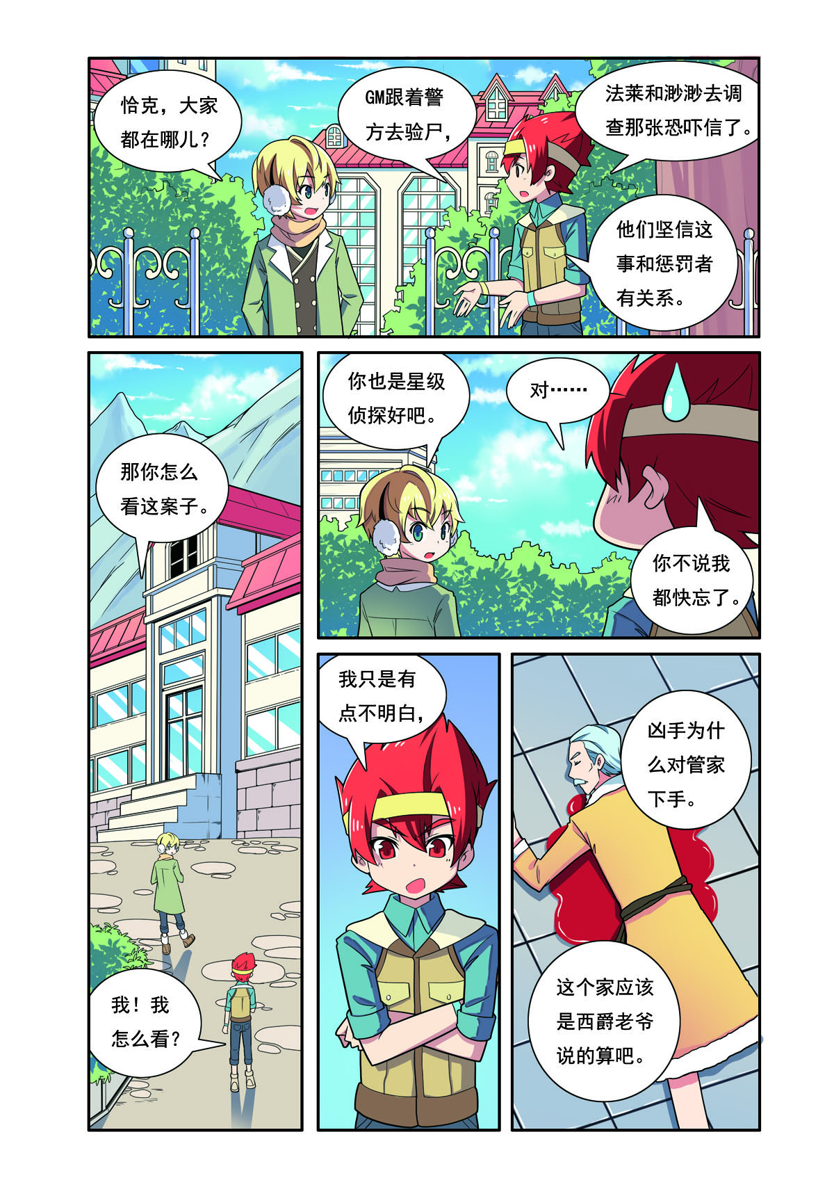 第200话-第200话