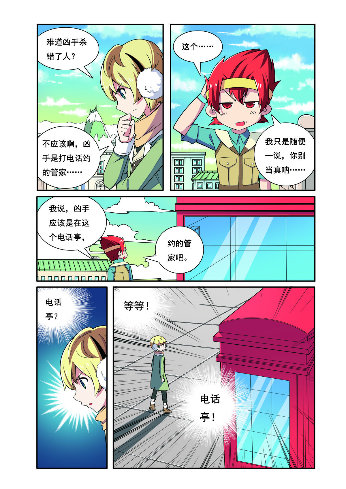 第200话-第200话