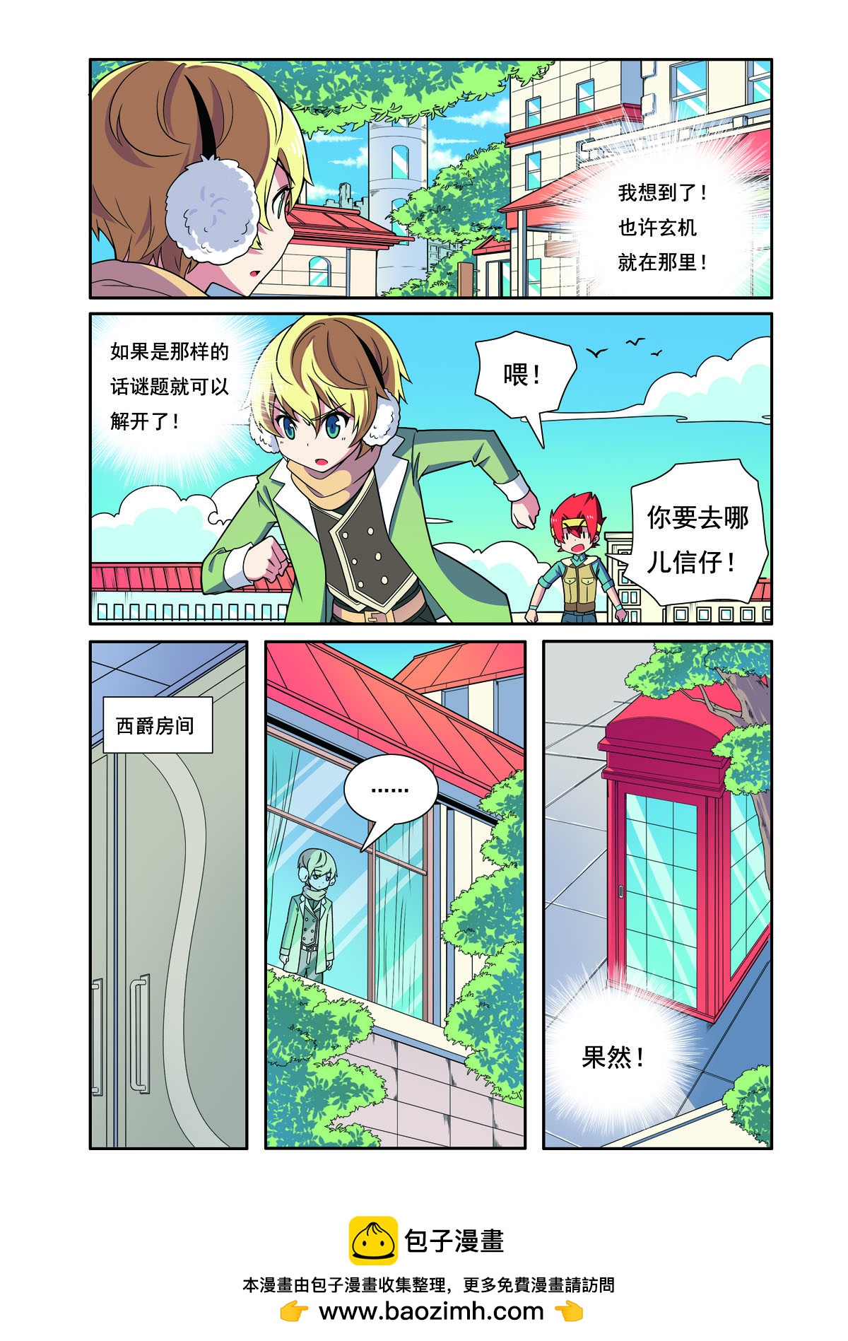 第200话-第200话