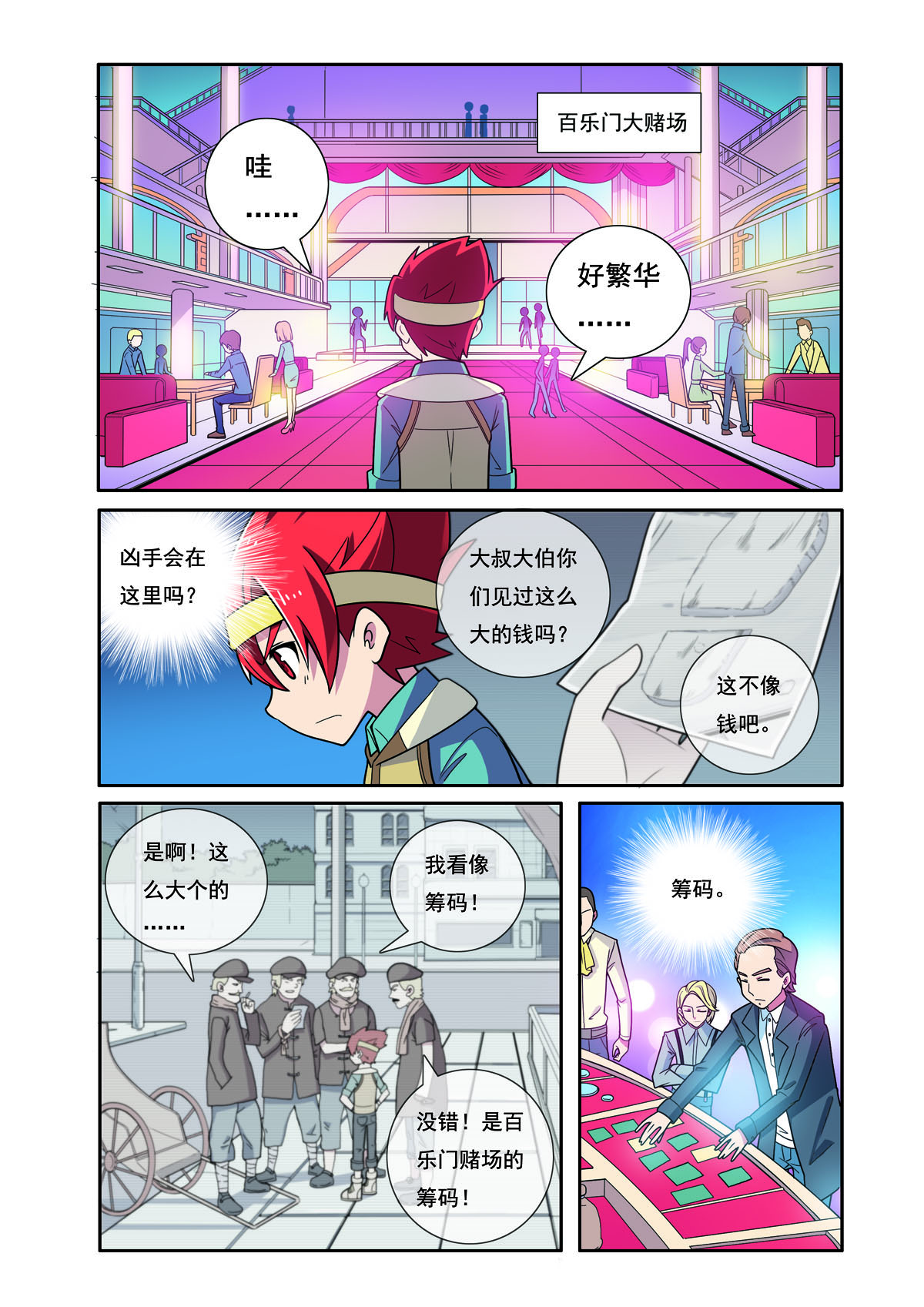 第202话-第202话