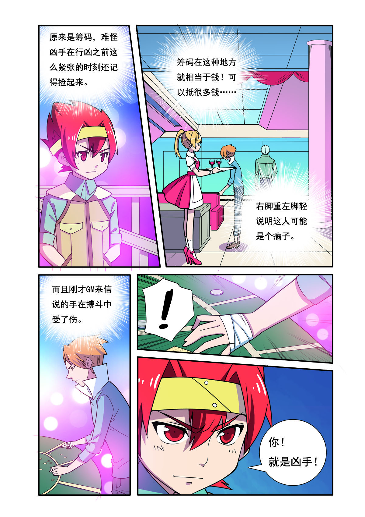 第202话-第202话
